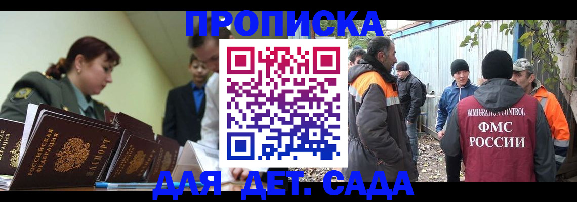 временная прописка в Новочебоксарске