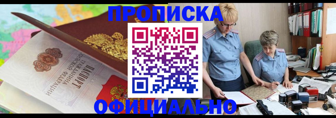 прописка гарантия в Новочебоксарске