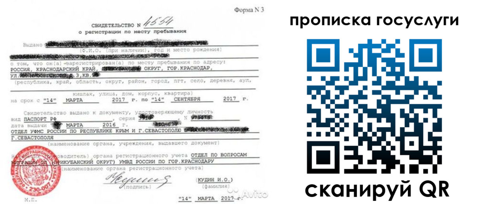 купить прописку в Новочебоксарске