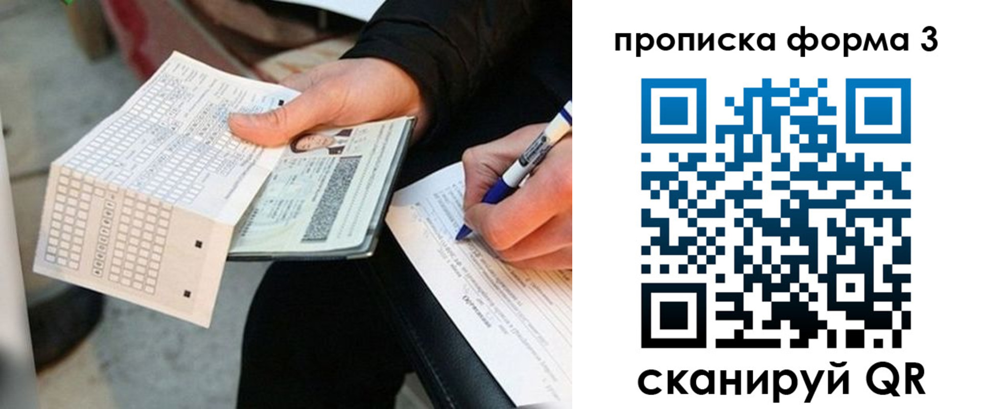 регистрация в Новочебоксарске
