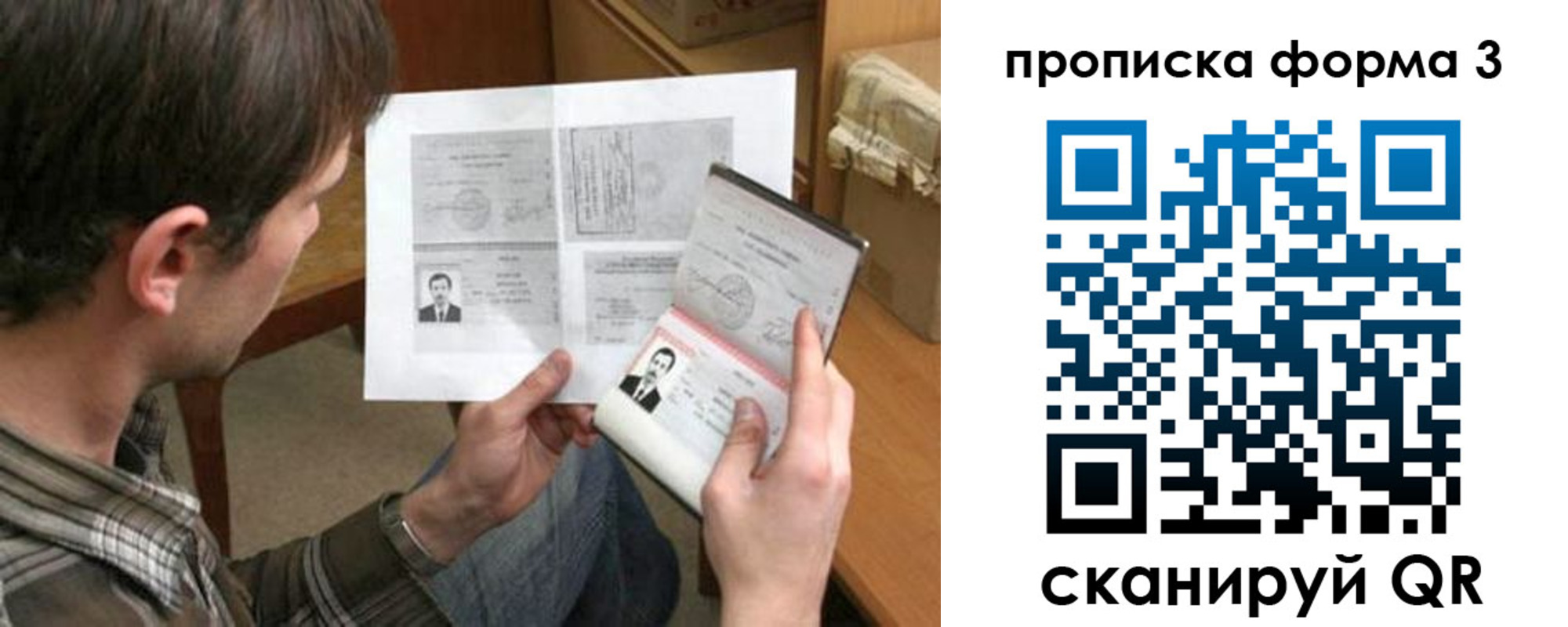 где прописаться в Новочебоксарске