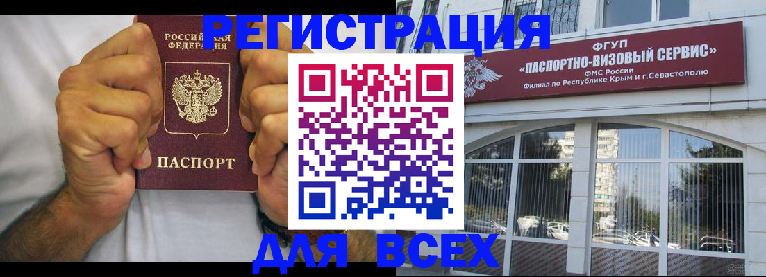временная регистрация недорого в Новочебоксарске