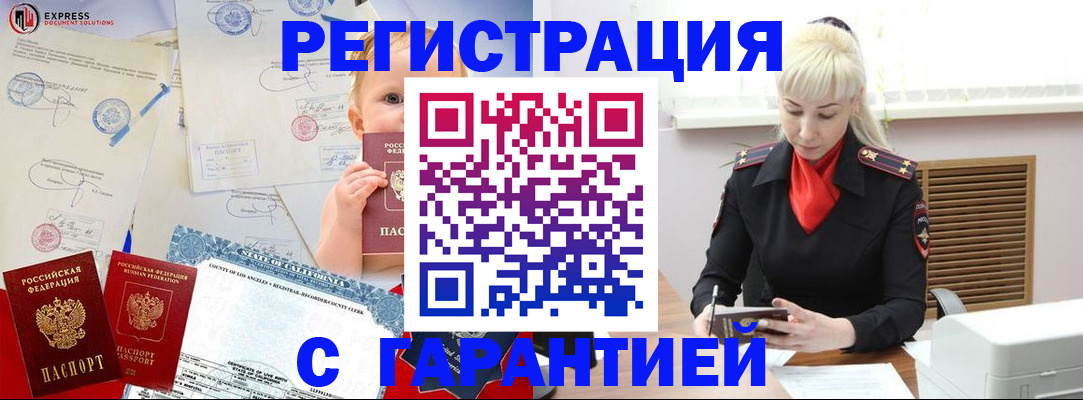 прописка иностранных граждан в Новочебоксарске