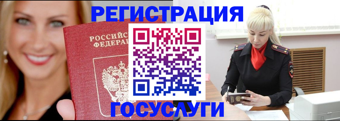 временная регистрация поиск в Новочебоксарске