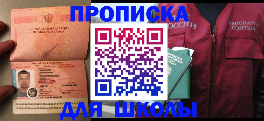 прописка штамп в Новочебоксарске