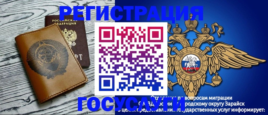 временная регистрация госуслуги в Новочебоксарске