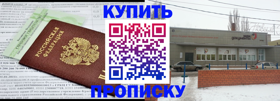 прописка для работы в Новочебоксарске