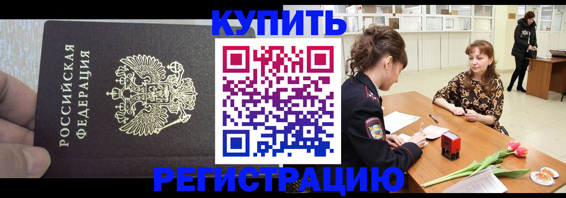 прописка поиск в Новочебоксарске